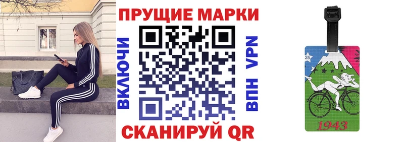 Марки 25I-NBOMe 1500мкг  нарко площадка наркотические препараты  Остров  MEGA онион 